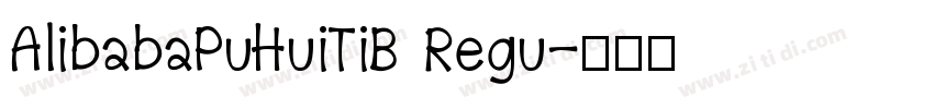 AlibabaPuHuiTiB Regu字体转换